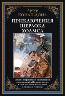 Морской договор - Артур Конан Дойл - Аудиокниги лучшие mp3 слушать ~ бесплатно без регистрации - knigaaudio.com