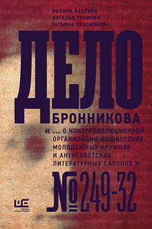 Дело Бронникова - Наталья Громова - Аудиокниги лучшие mp3 слушать ~ бесплатно без регистрации - knigaaudio.com