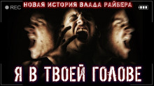 Тайна океана - Влад Райбер - Аудиокниги лучшие mp3 слушать ~ бесплатно без регистрации - knigaaudio.com