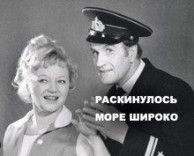 Раскинулось море широко - Михаил Азаров - Аудиокниги лучшие mp3 слушать ~ бесплатно без регистрации - knigaaudio.com