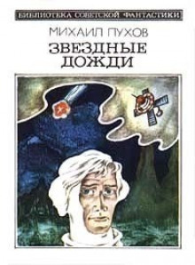 Монополия на разум - Михаил Пухов - Аудиокниги лучшие mp3 слушать ~ бесплатно без регистрации - knigaaudio.com