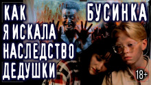 Бусинка - Натанариэль Лиат - Аудиокниги лучшие mp3 слушать ~ бесплатно без регистрации - knigaaudio.com