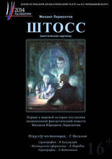 Штосс - Михаил Лермонтов - Аудиокниги лучшие mp3 слушать ~ бесплатно без регистрации - knigaaudio.com