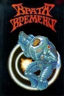 Очередь - Кейт Лаумер - Аудиокниги лучшие mp3 слушать ~ бесплатно без регистрации - knigaaudio.com