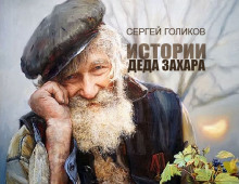 Предчувствие - Автор неизвестен - Аудиокниги лучшие mp3 слушать ~ бесплатно без регистрации - knigaaudio.com