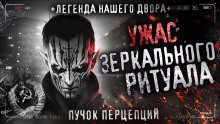 Иголка и нитка - Пучок Перцепций - Аудиокниги лучшие mp3 слушать ~ бесплатно без регистрации - knigaaudio.com