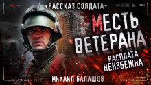 Непрощенные - Андрей Дорогов - Аудиокниги лучшие mp3 слушать ~ бесплатно без регистрации - knigaaudio.com