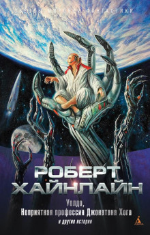 Дом, который построил Тил - Роберт Хайнлайн - Аудиокниги лучшие mp3 слушать ~ бесплатно без регистрации - knigaaudio.com