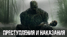 Преступления и наказания - Мария Красина - Аудиокниги лучшие mp3 слушать ~ бесплатно без регистрации - knigaaudio.com