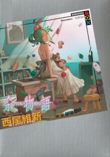 Amarimonogatari / История избытка - Исин Нисио - Аудиокниги лучшие mp3 слушать ~ бесплатно без регистрации - knigaaudio.com