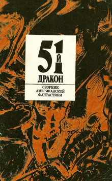 Марки страны Эль Дорадо - Роберт Артур - Аудиокниги лучшие mp3 слушать ~ бесплатно без регистрации - knigaaudio.com