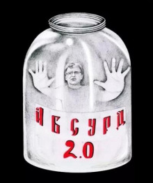 «Абсурд 2.0» (Сборник рассказов) - Автор неизвестен - Аудиокниги лучшие mp3 слушать ~ бесплатно без регистрации - knigaaudio.com
