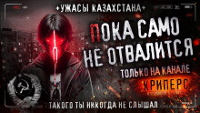 Пока само не отвалится! - Автор неизвестен - Аудиокниги лучшие mp3 слушать ~ бесплатно без регистрации - knigaaudio.com