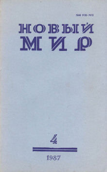 Заберега - Виктор Астафьев - Аудиокниги лучшие mp3 слушать ~ бесплатно без регистрации - knigaaudio.com
