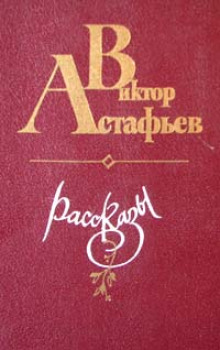 Индия - Виктор Астафьев - Аудиокниги лучшие mp3 слушать ~ бесплатно без регистрации - knigaaudio.com