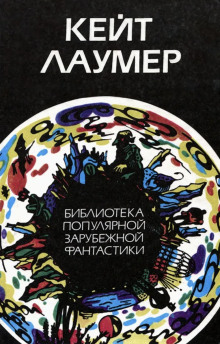 Чужое небо - Кейт Лаумер - Аудиокниги лучшие mp3 слушать ~ бесплатно без регистрации - knigaaudio.com