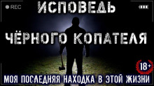Старая рукопись - Pr0sToPr0HozhiY - Аудиокниги лучшие mp3 слушать ~ бесплатно без регистрации - knigaaudio.com