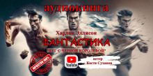 Бег с чёрной королевой - Харлан Эллисон - Аудиокниги лучшие mp3 слушать ~ бесплатно без регистрации - knigaaudio.com