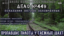 В глушь - Дмитрий Бондарев - Аудиокниги лучшие mp3 слушать ~ бесплатно без регистрации - knigaaudio.com