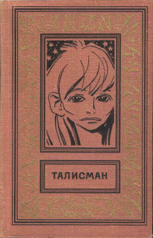 Двойная фамилия - Ольга Ларионова - Аудиокниги лучшие mp3 слушать ~ бесплатно без регистрации - knigaaudio.com