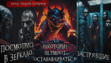 Рассказы - Андрей Лоскутов - Аудиокниги лучшие mp3 слушать ~ бесплатно без регистрации - knigaaudio.com