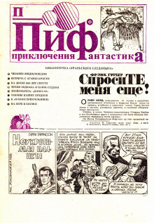 Спросите меня ещё! - Фрэнк Грубер - Аудиокниги лучшие mp3 слушать ~ бесплатно без регистрации - knigaaudio.com
