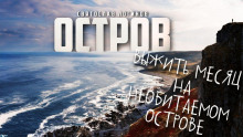 Остров - Святослав Логинов - Аудиокниги лучшие mp3 слушать ~ бесплатно без регистрации - knigaaudio.com