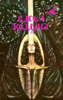 Воскресни сегодня, умри завтра! - Неархос Георгиадис - Аудиокниги лучшие mp3 слушать ~ бесплатно без регистрации - knigaaudio.com