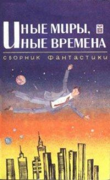 Тени - Ли Брэкетт - Аудиокниги лучшие mp3 слушать ~ бесплатно без регистрации - knigaaudio.com