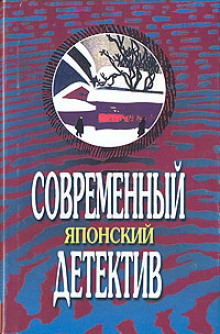 Точки и линии - Сэйтё Мацумото - Аудиокниги лучшие mp3 слушать ~ бесплатно без регистрации - knigaaudio.com