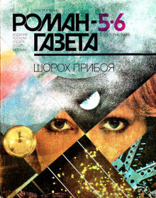 Веста - Евгений Гуляковский - Аудиокниги лучшие mp3 слушать ~ бесплатно без регистрации - knigaaudio.com