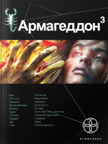 Армагеддон. Подземелья Смерти - Юрий Бурносов - Аудиокниги лучшие mp3 слушать ~ бесплатно без регистрации - knigaaudio.com