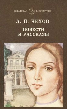 Неприятность - Антон Чехов - Аудиокниги лучшие mp3 слушать ~ бесплатно без регистрации - knigaaudio.com