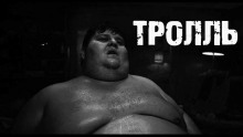 Тролль - Лия Лепская - Аудиокниги лучшие mp3 слушать ~ бесплатно без регистрации - knigaaudio.com