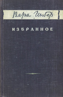 Место под солнцем - Вера Инбер - Аудиокниги лучшие mp3 слушать ~ бесплатно без регистрации - knigaaudio.com