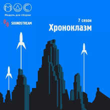 Сквозь помехи - Агния Романова - Аудиокниги лучшие mp3 слушать ~ бесплатно без регистрации - knigaaudio.com