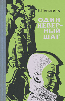 Возвращение Ульяны - Наталья Парыгина - Аудиокниги лучшие mp3 слушать ~ бесплатно без регистрации - knigaaudio.com