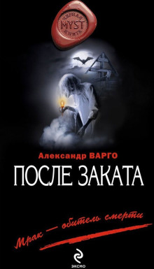 Родительский день - Виктор Точинов - Аудиокниги лучшие mp3 слушать ~ бесплатно без регистрации - knigaaudio.com