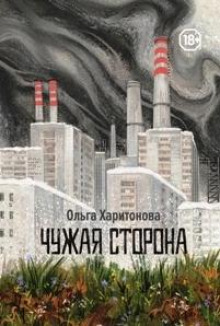 Хэппи бади - Ольга Харитонова - Аудиокниги лучшие mp3 слушать ~ бесплатно без регистрации - knigaaudio.com