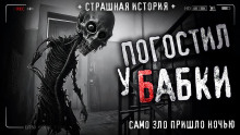 Бабка - Серафима Ананасова - Аудиокниги лучшие mp3 слушать ~ бесплатно без регистрации - knigaaudio.com