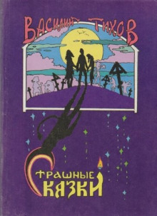 Как в бане подменяют - Василий Тихов - Аудиокниги лучшие mp3 слушать ~ бесплатно без регистрации - knigaaudio.com