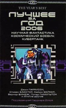 Сизиф и посторонний - Пол Ди Филиппо - Аудиокниги лучшие mp3 слушать ~ бесплатно без регистрации - knigaaudio.com