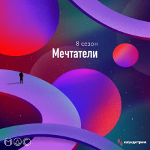 Свобьи выборы - Андрей Буторин - Аудиокниги лучшие mp3 слушать ~ бесплатно без регистрации - knigaaudio.com
