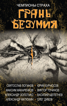 Чепуха - Александр Матюхин - Аудиокниги лучшие mp3 слушать ~ бесплатно без регистрации - knigaaudio.com