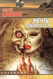 Плата за проезд - Андрей Дашков - Аудиокниги лучшие mp3 слушать ~ бесплатно без регистрации - knigaaudio.com