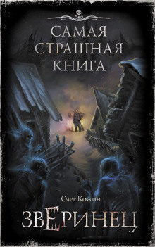 Родительский день - Олег Кожин - Аудиокниги лучшие mp3 слушать ~ бесплатно без регистрации - knigaaudio.com