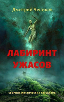 Молот гнева - Дмитрий Чепиков - Аудиокниги лучшие mp3 слушать ~ бесплатно без регистрации - knigaaudio.com