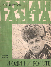 Рассказы - Иван Мележ - Аудиокниги лучшие mp3 слушать ~ бесплатно без регистрации - knigaaudio.com