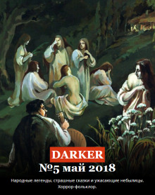 Эос - Сергей Капрарь - Аудиокниги лучшие mp3 слушать ~ бесплатно без регистрации - knigaaudio.com