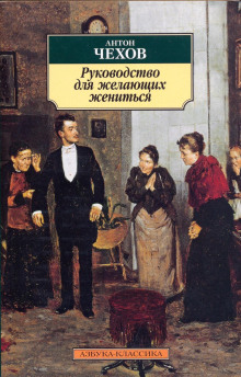 Скверная история - Антон Чехов - Аудиокниги лучшие mp3 слушать ~ бесплатно без регистрации - knigaaudio.com